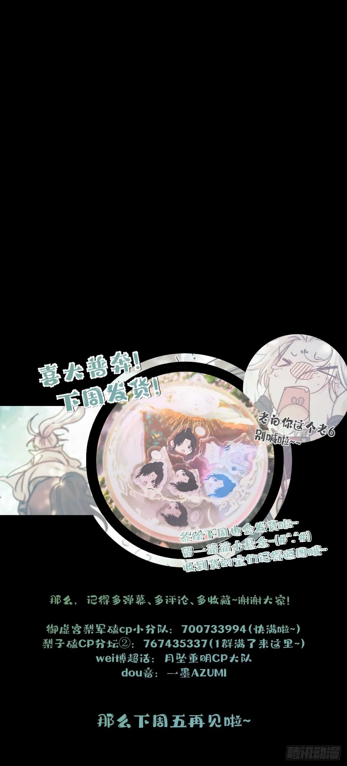 我是你的小乞丐 第60页