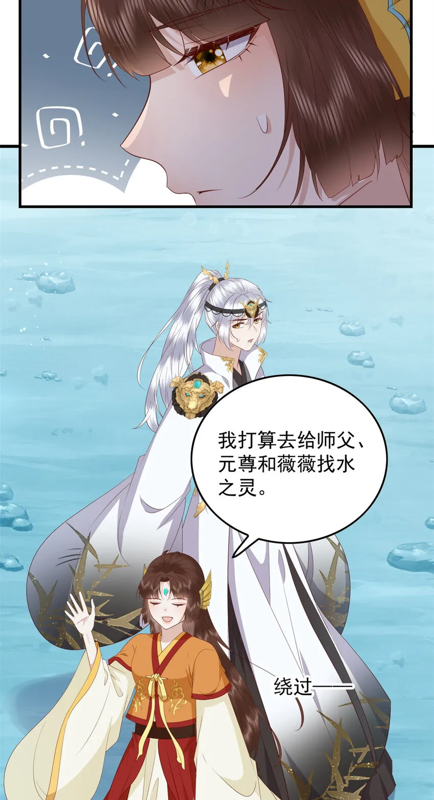 117 长相思 第25页