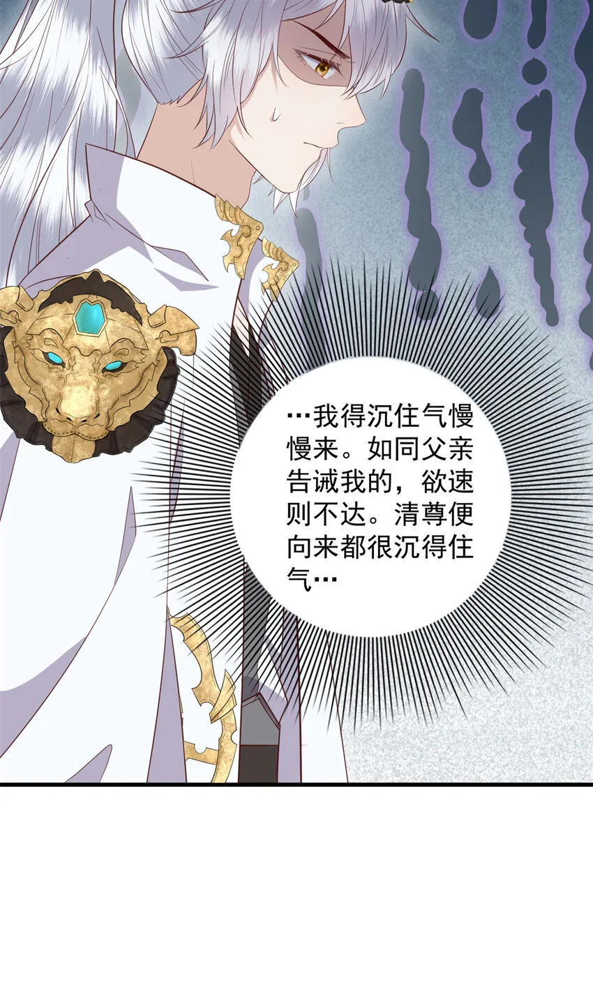 117 长相思 第27页