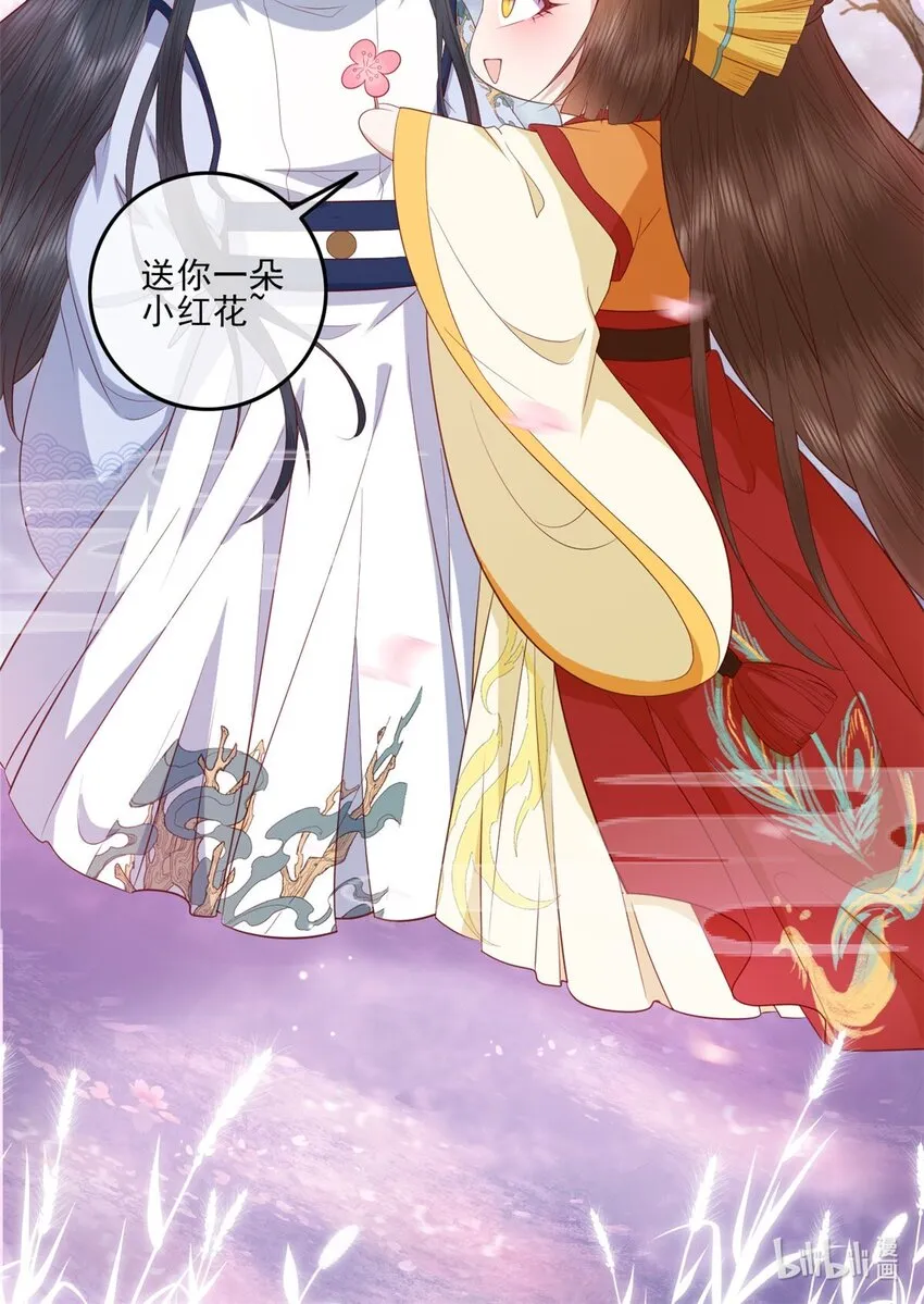 117 长相思 第38页