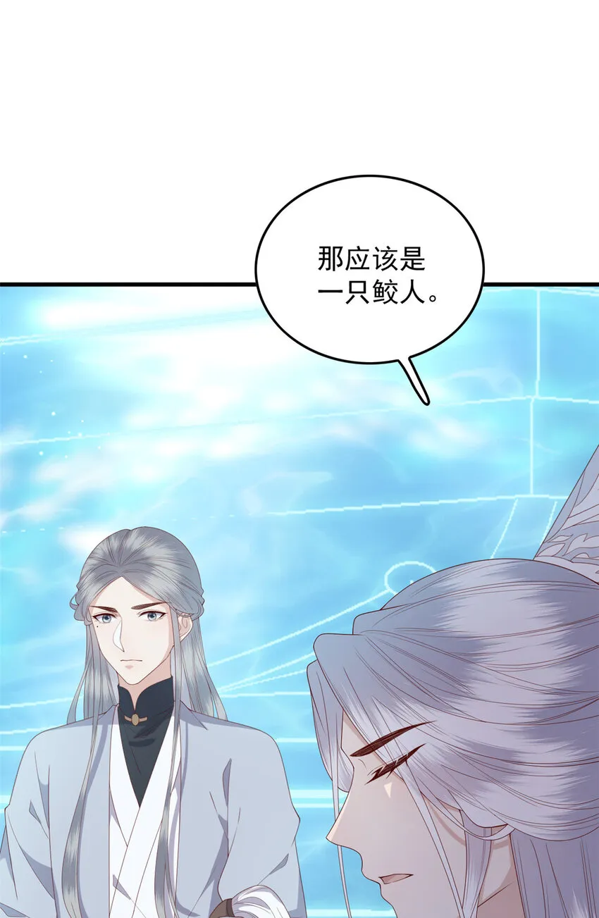 116 闺女被抢走了 第17页