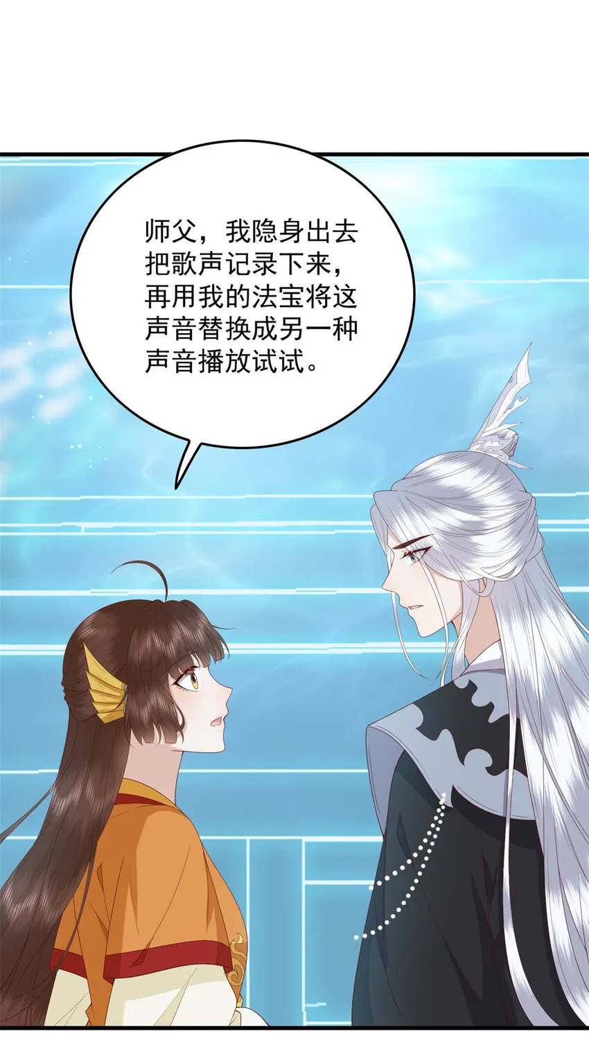 116 闺女被抢走了 第23页