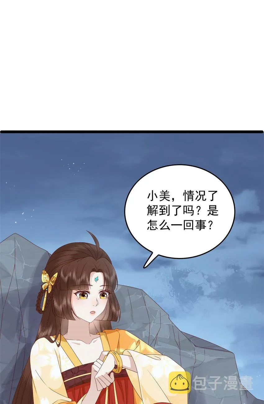 107 眼光有问题 第2页