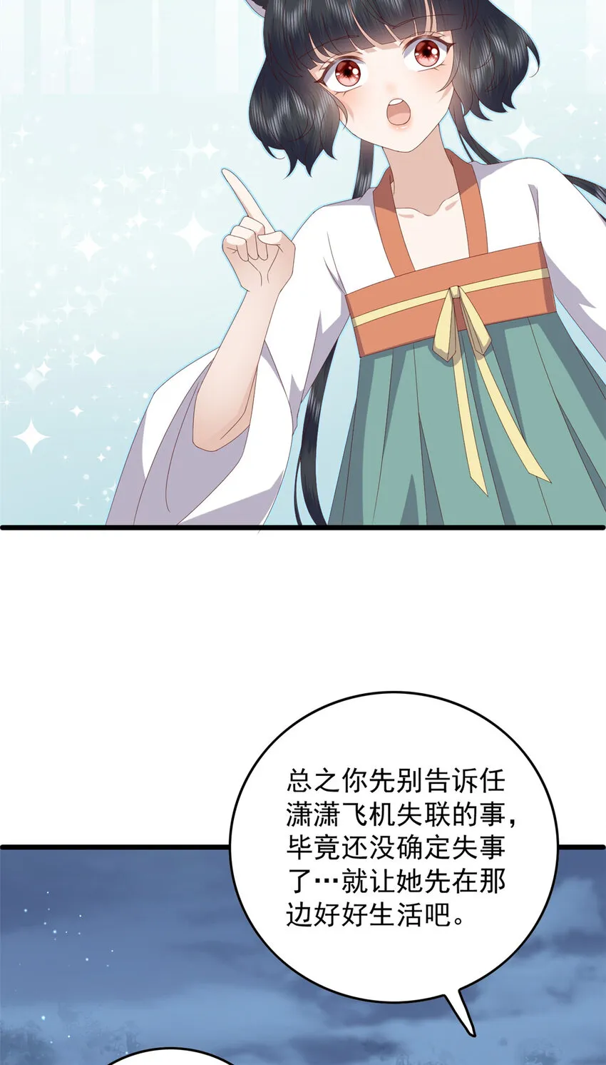 107 眼光有问题 第13页