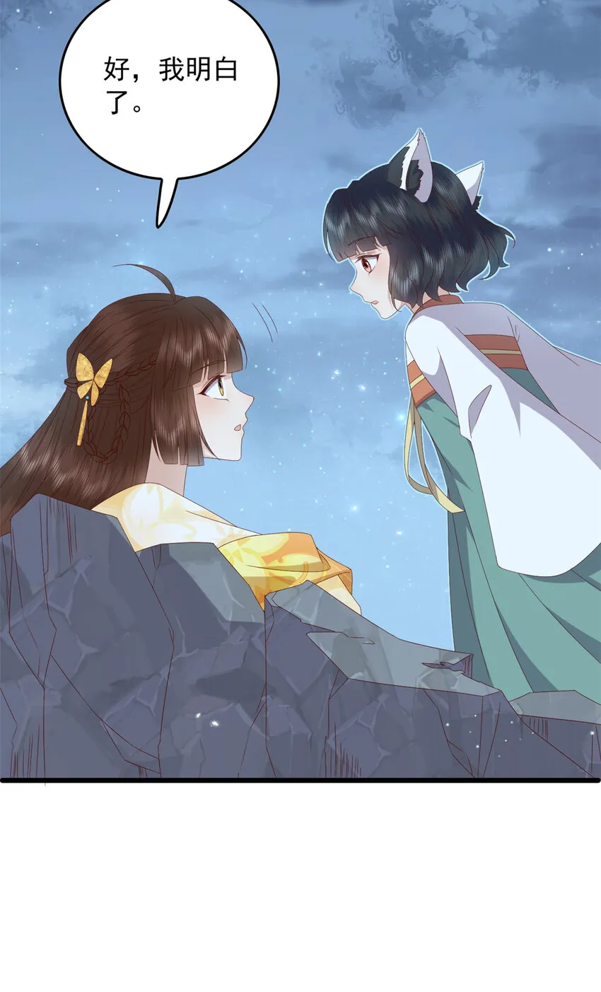 107 眼光有问题 第14页