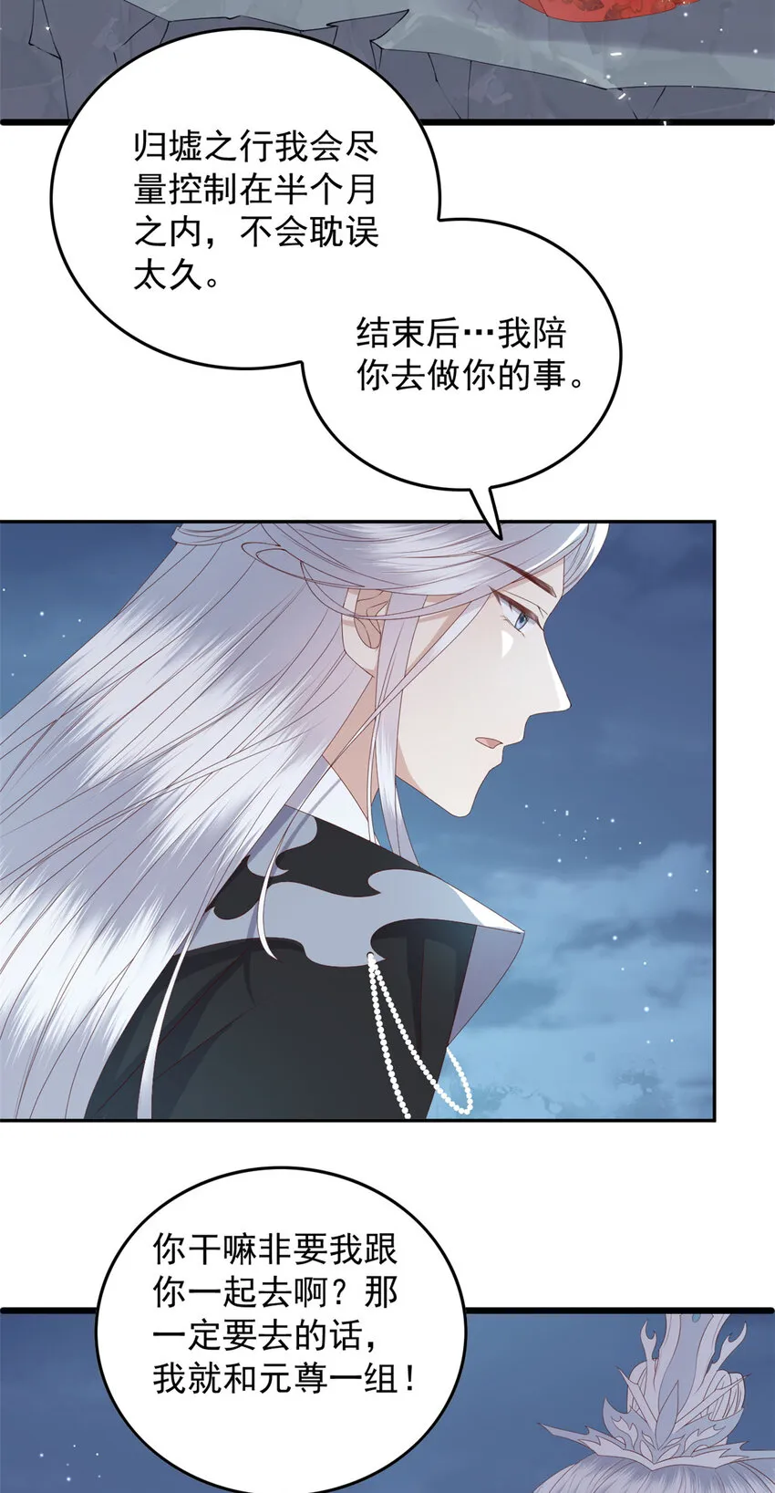 107 眼光有问题 第26页