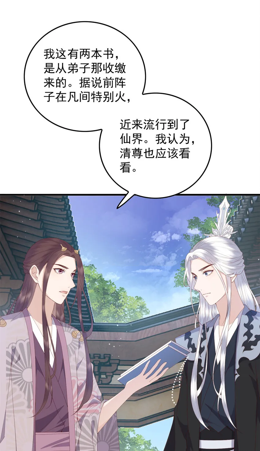 109 一群逆徒 第11页