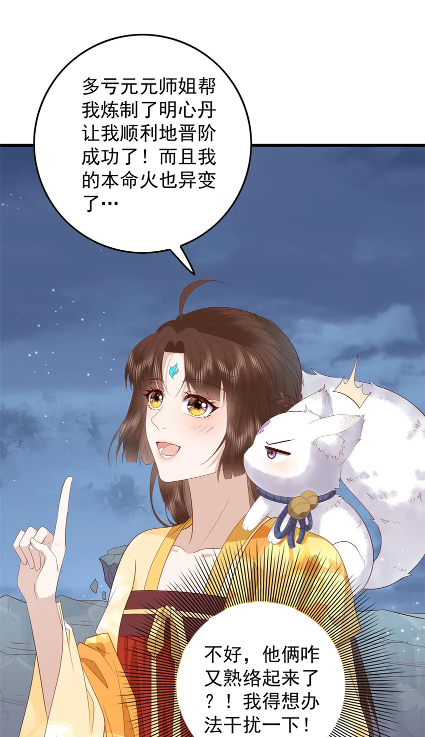 108 来自亲儿子的嫌弃 第21页