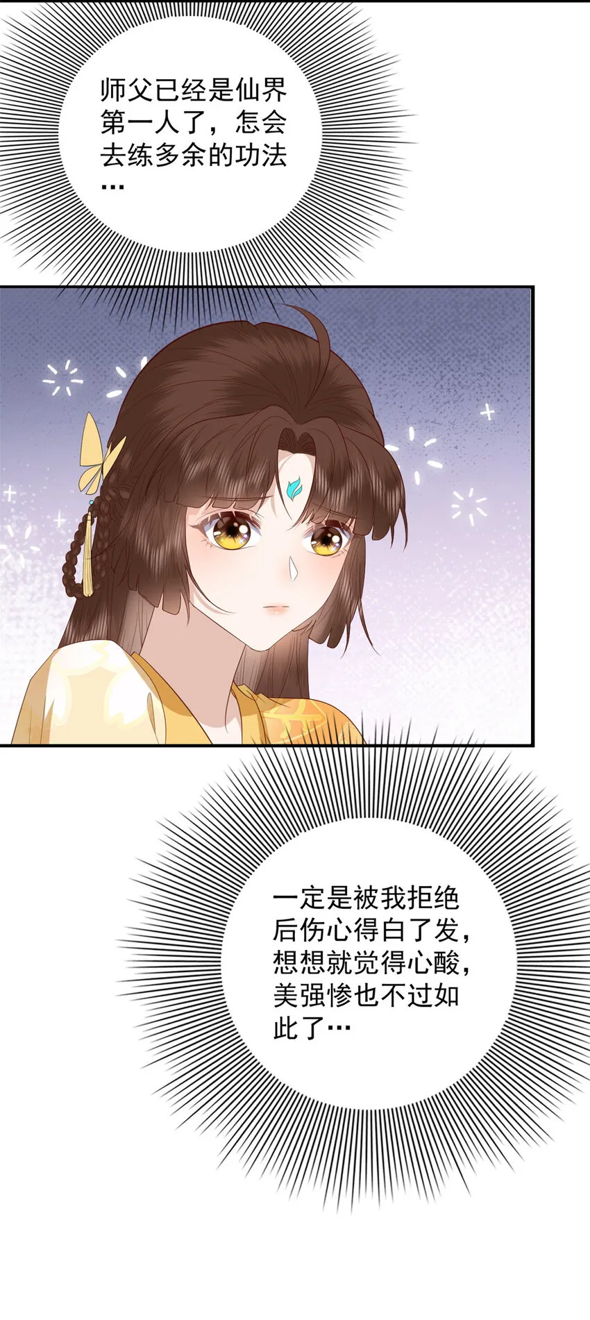 104 一品天骄 第14页