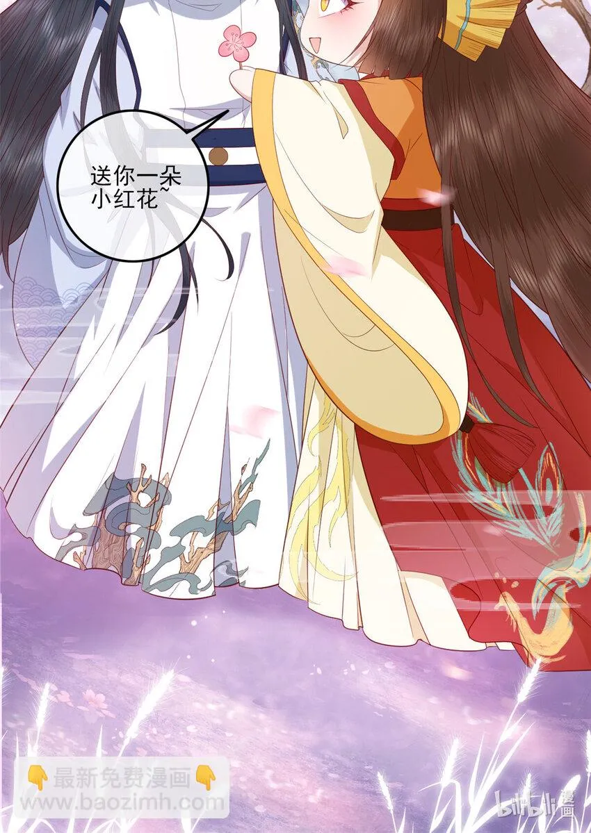 104 一品天骄 第33页