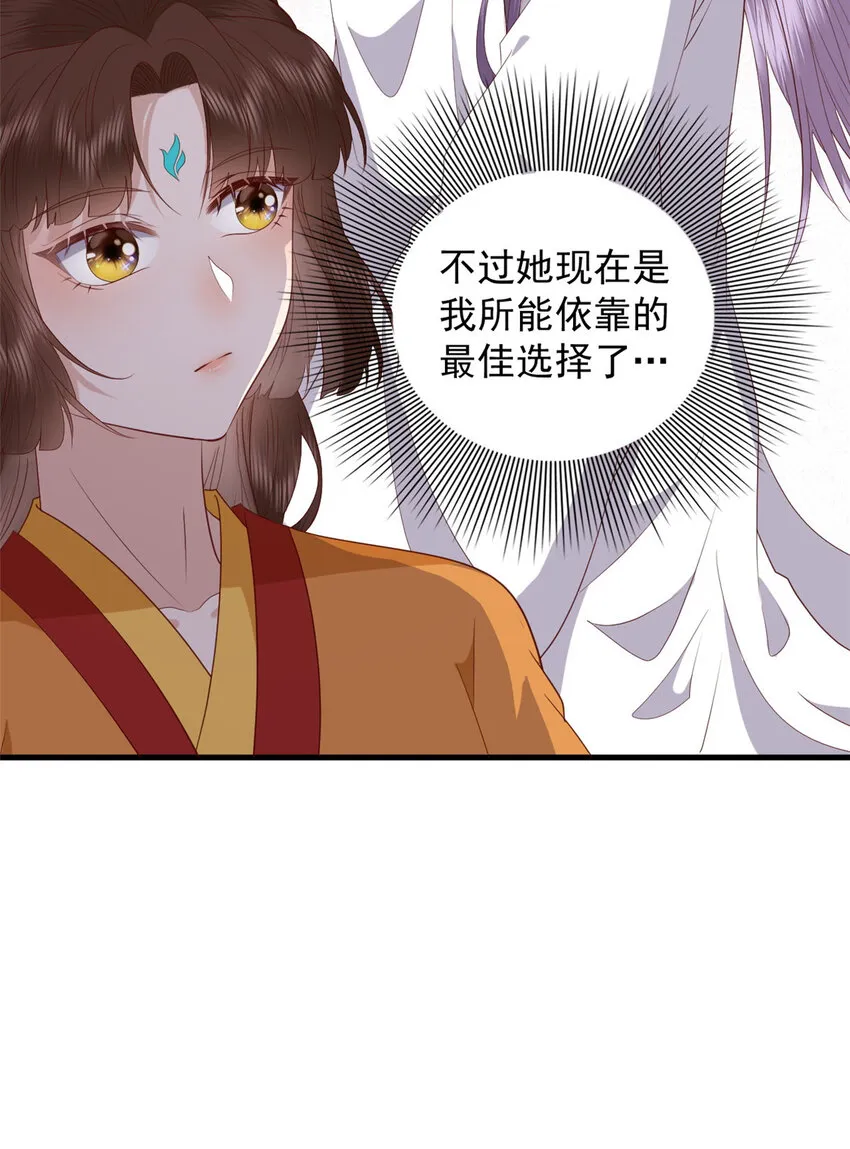 102 本命灵宠 第18页