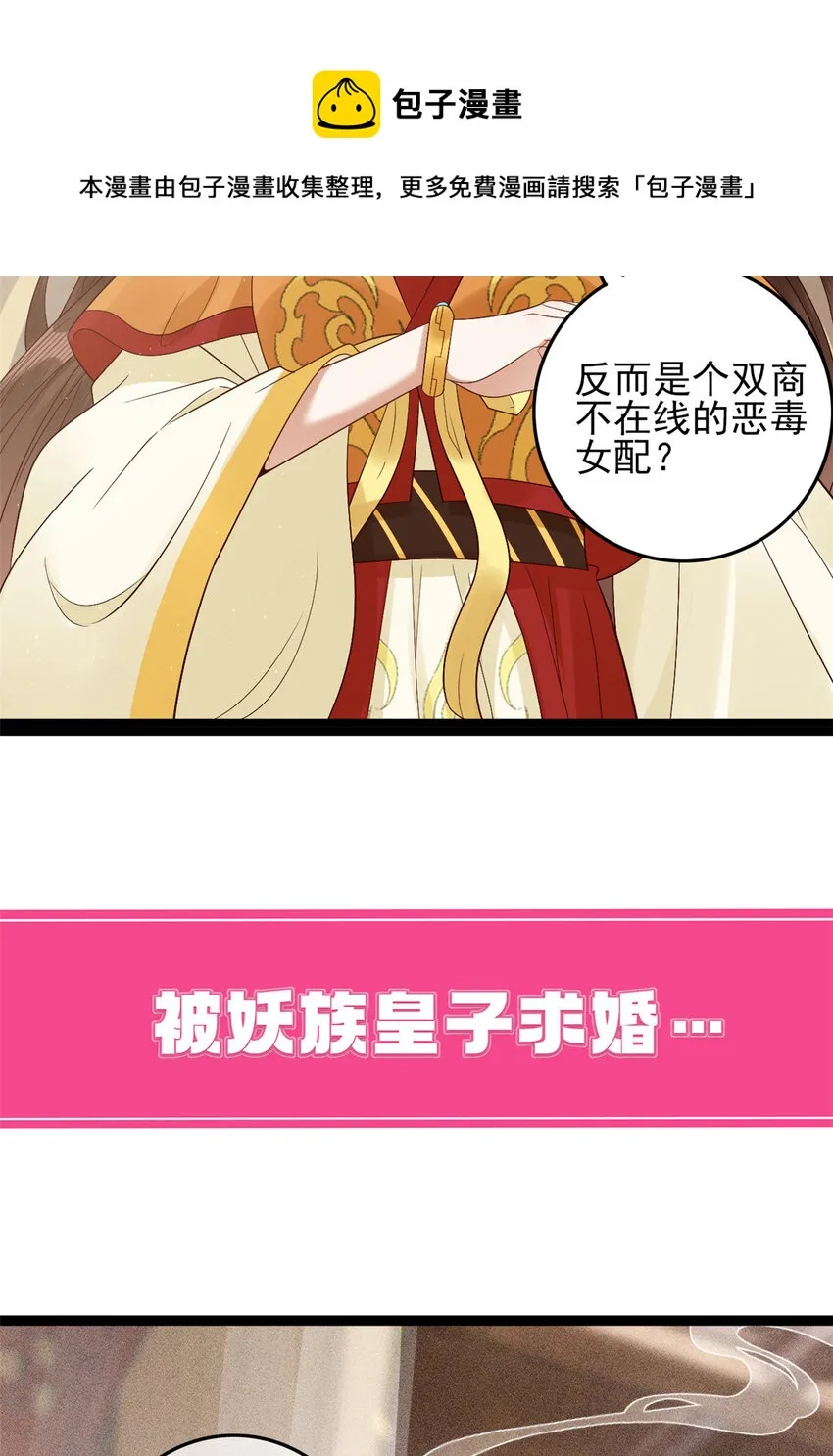 预告 预告 第7页