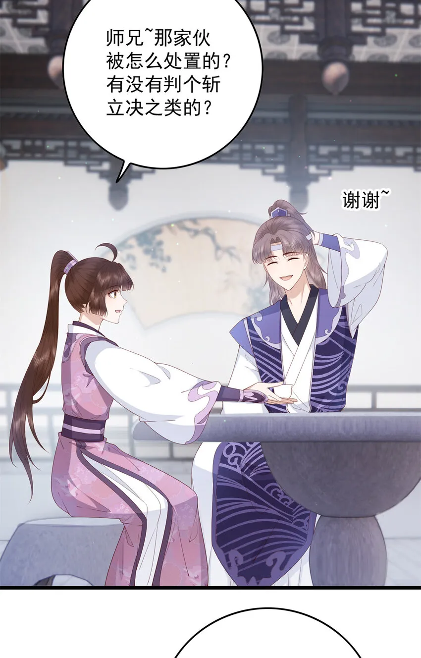 043 欠我一个吻 第3页