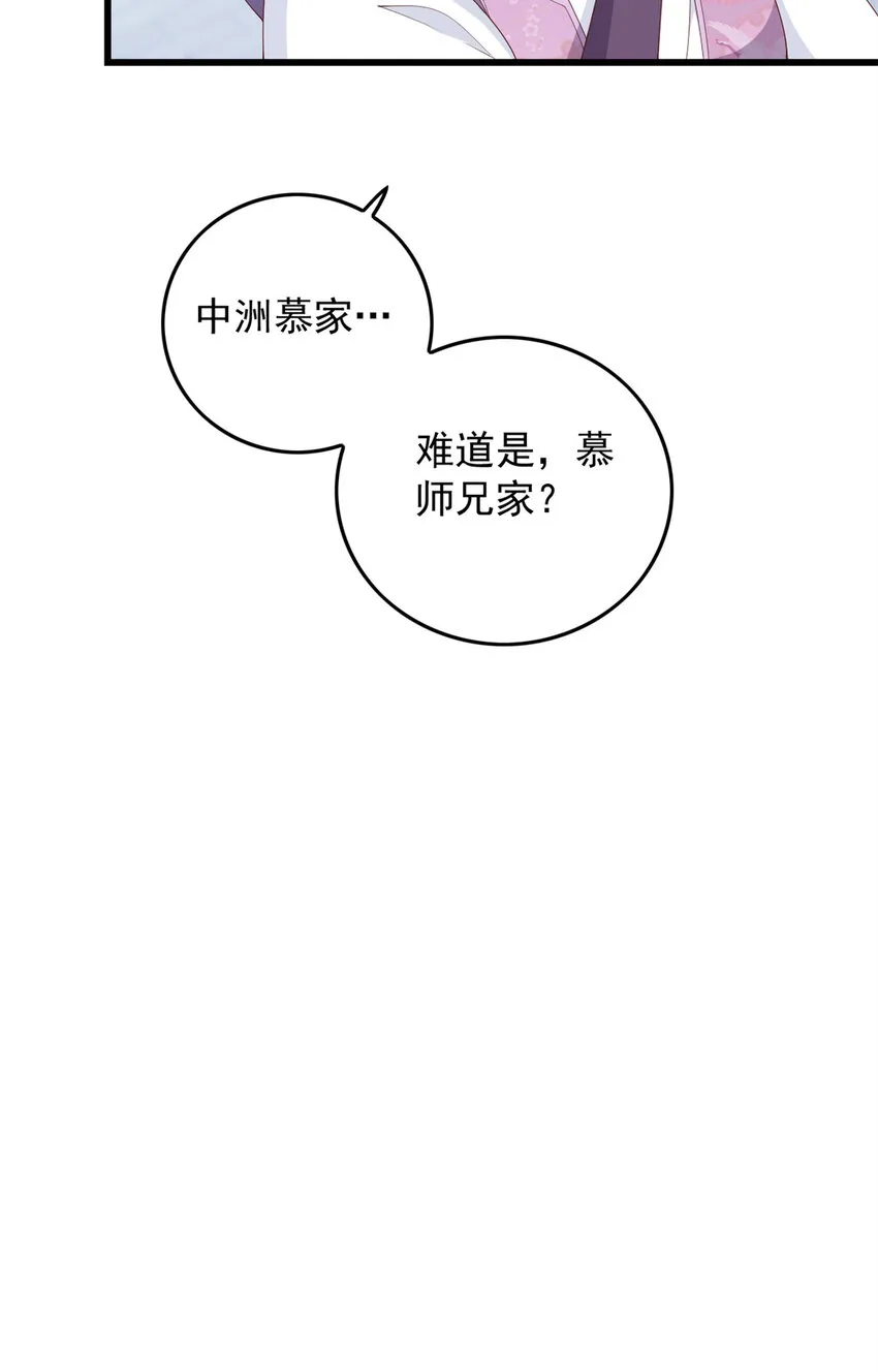 043 欠我一个吻 第6页