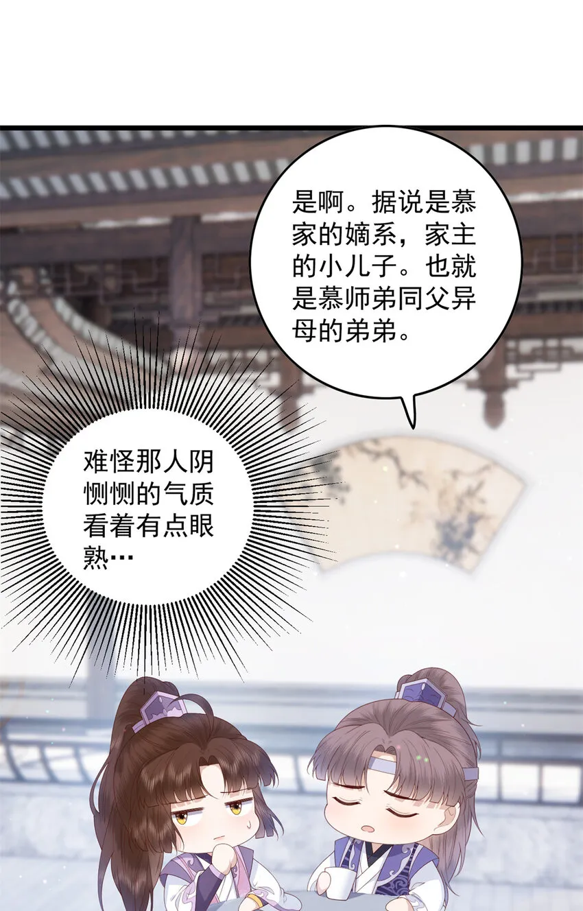043 欠我一个吻 第7页
