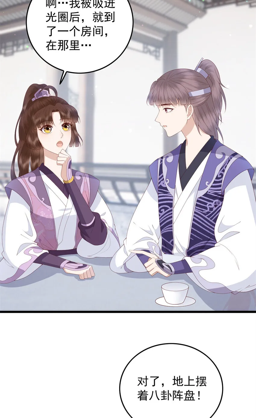 043 欠我一个吻 第10页