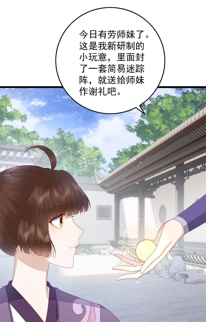 043 欠我一个吻 第14页