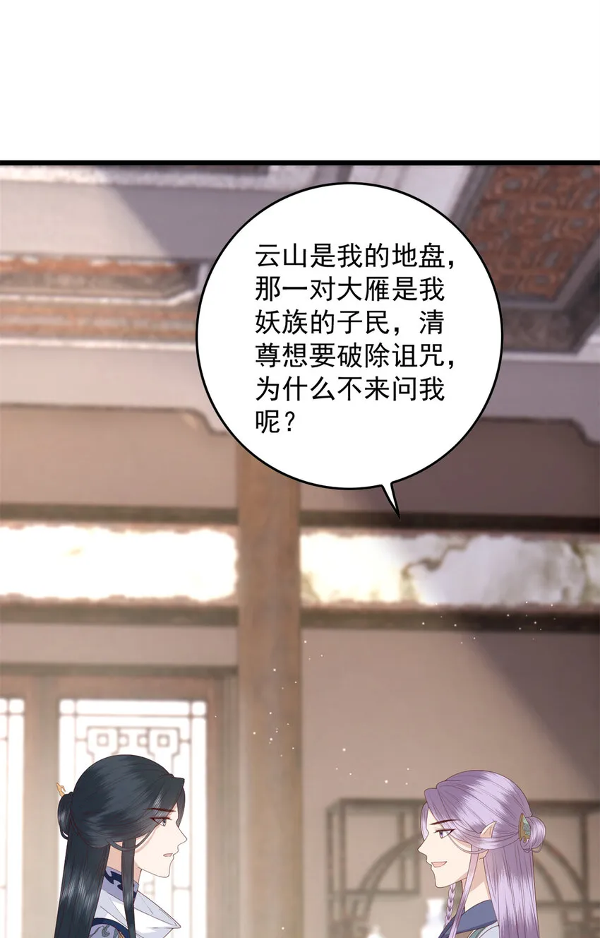 043 欠我一个吻 第22页