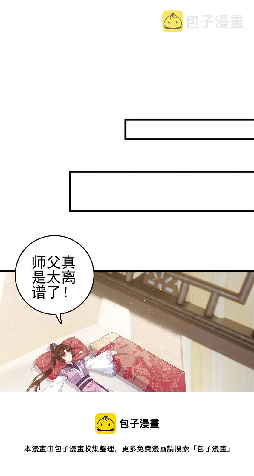 057 城主夫人的气质 第13页