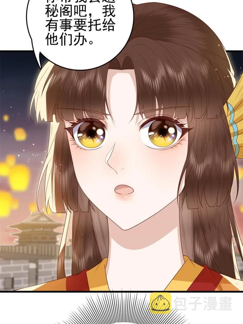 067 “也”是什么意思 第40页