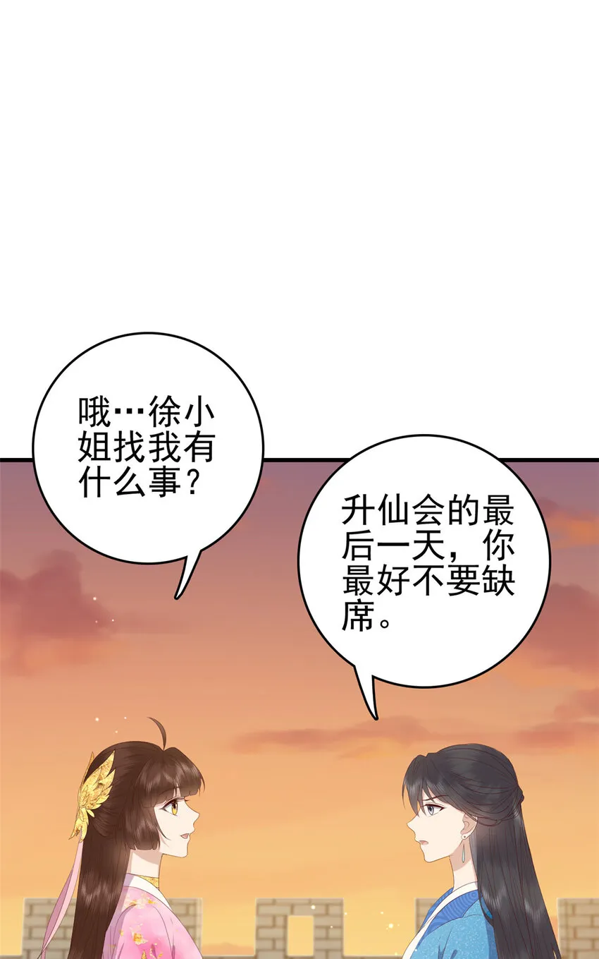 080 我不喜欢你 第35页