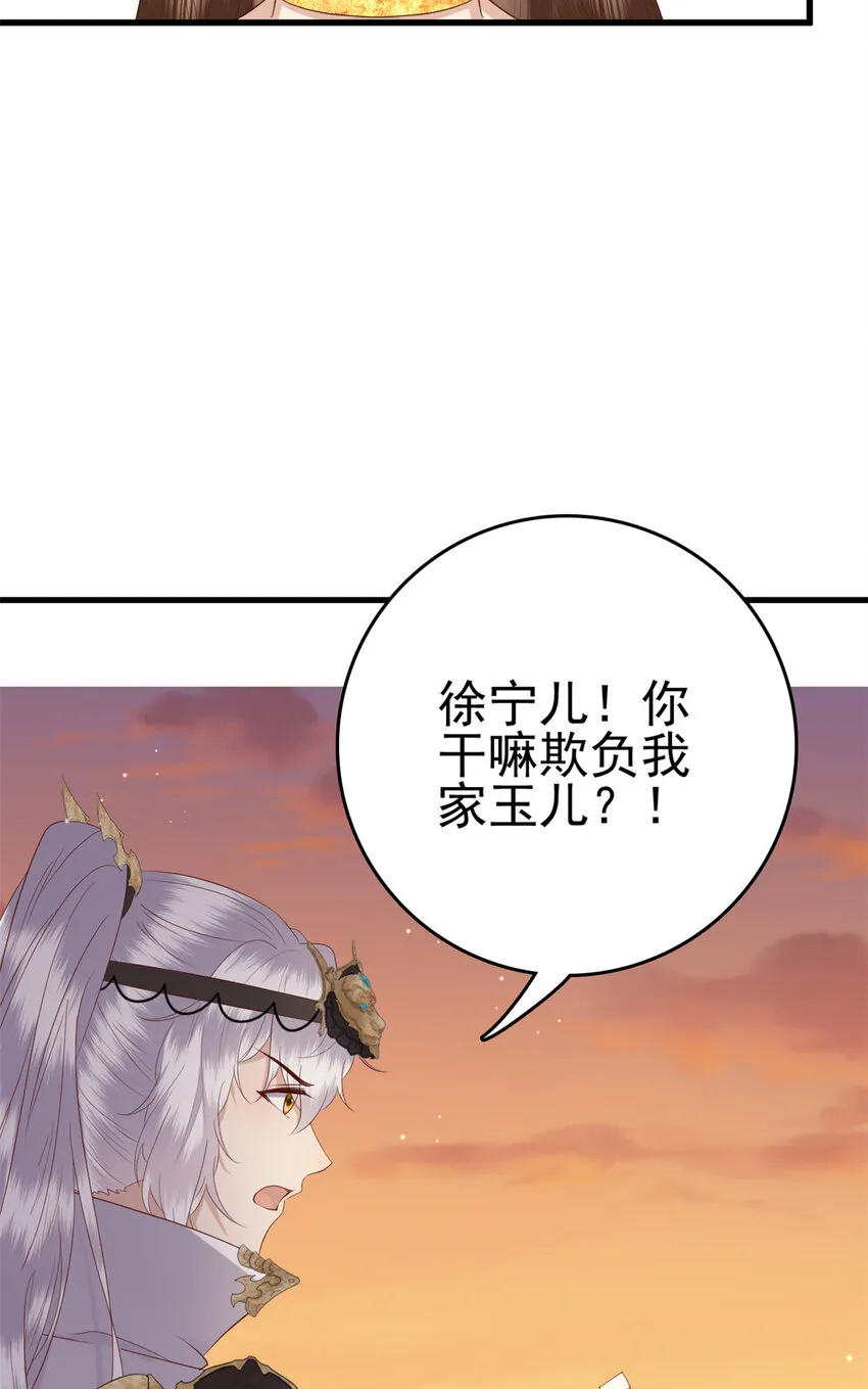 080 我不喜欢你 第38页