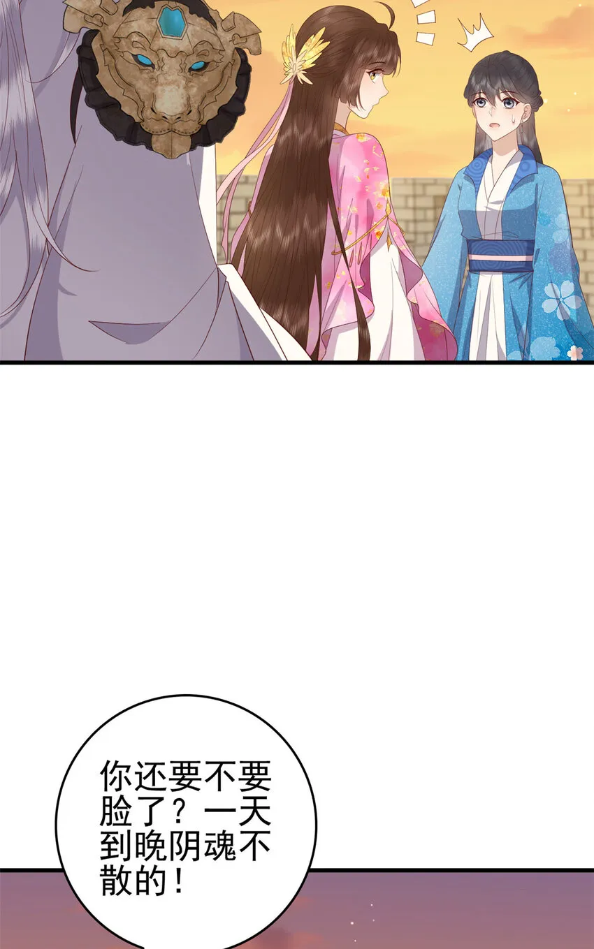 080 我不喜欢你 第39页