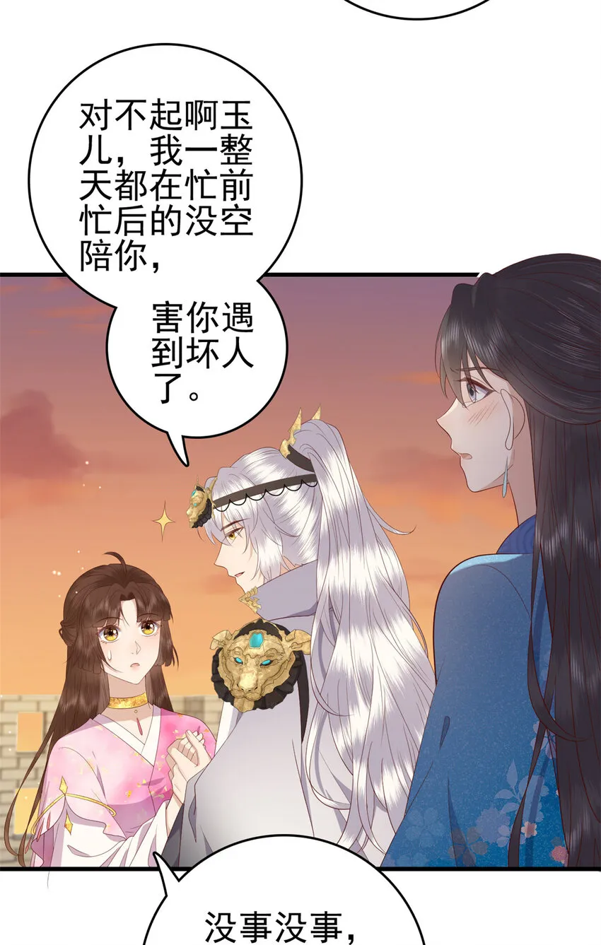080 我不喜欢你 第41页