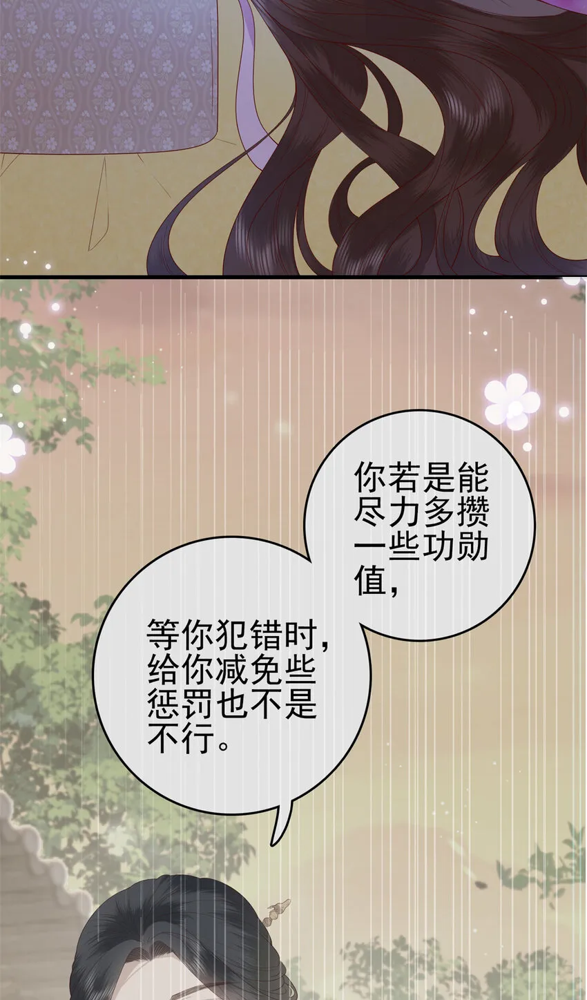 081 宇宙好闺蜜 第38页