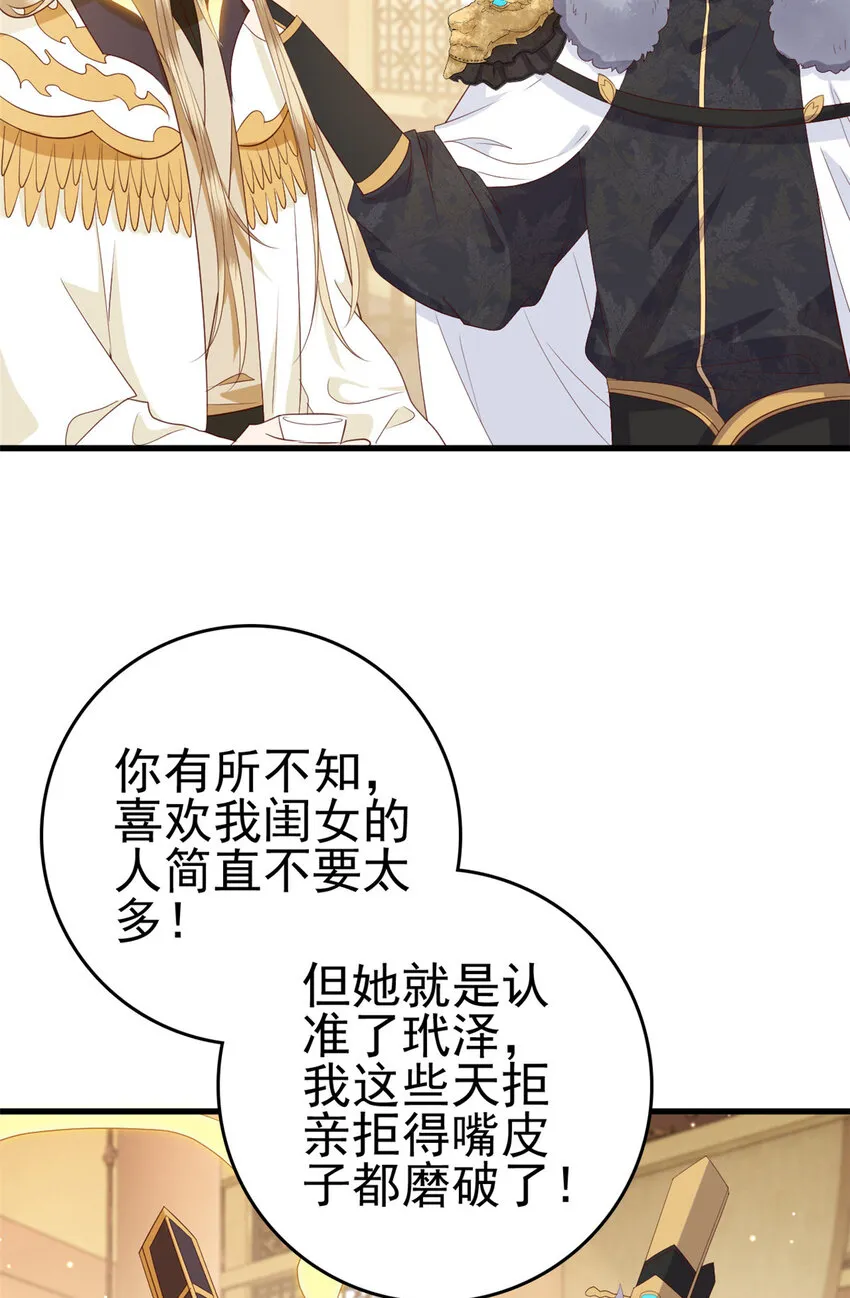 082 我成全她 第22页