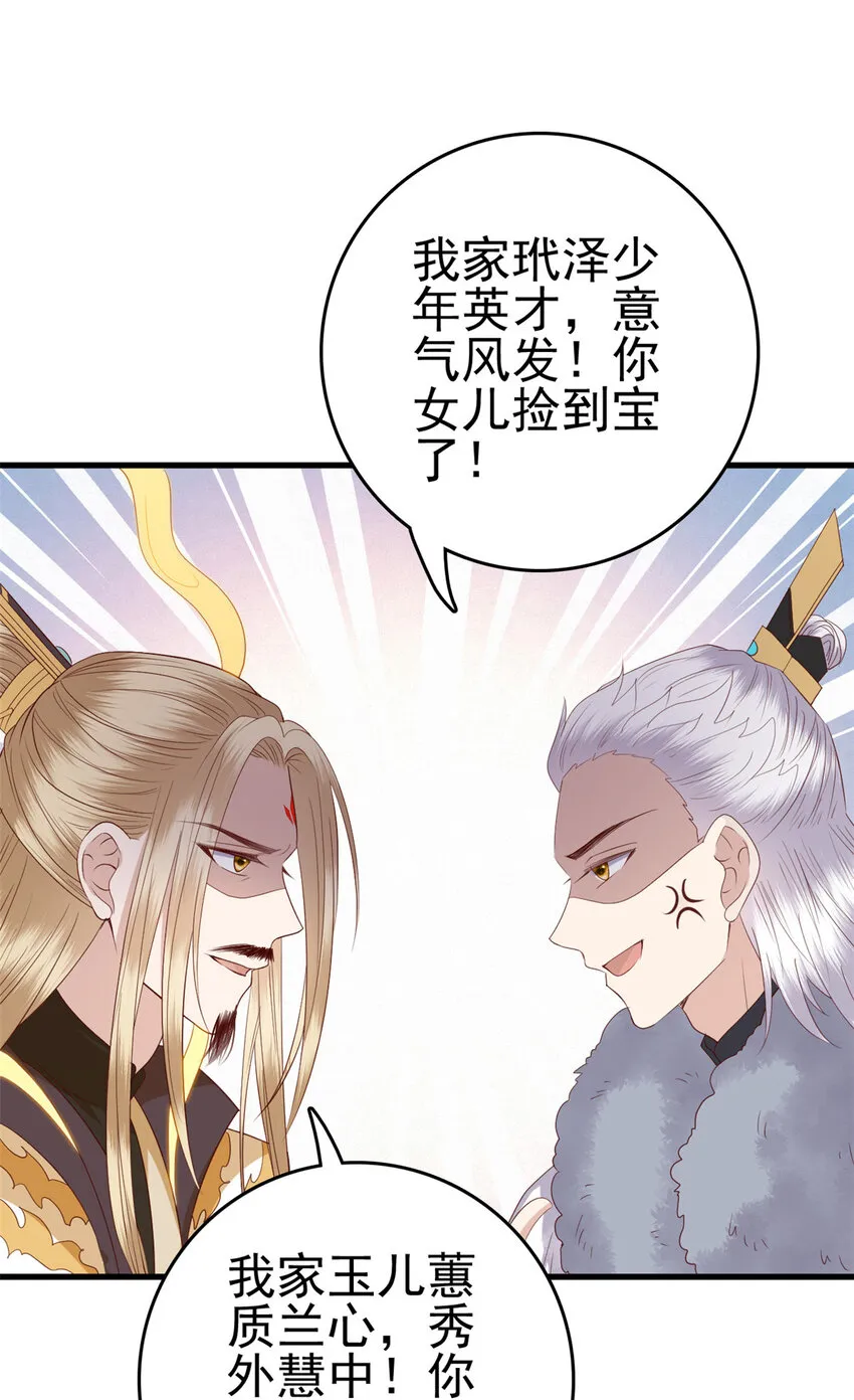 082 我成全她 第24页