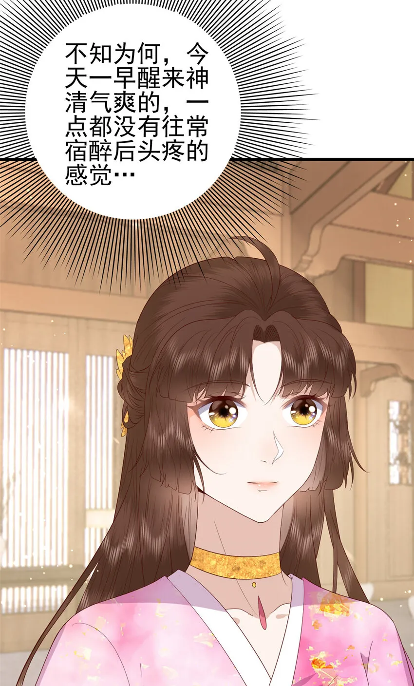 082 我成全她 第26页