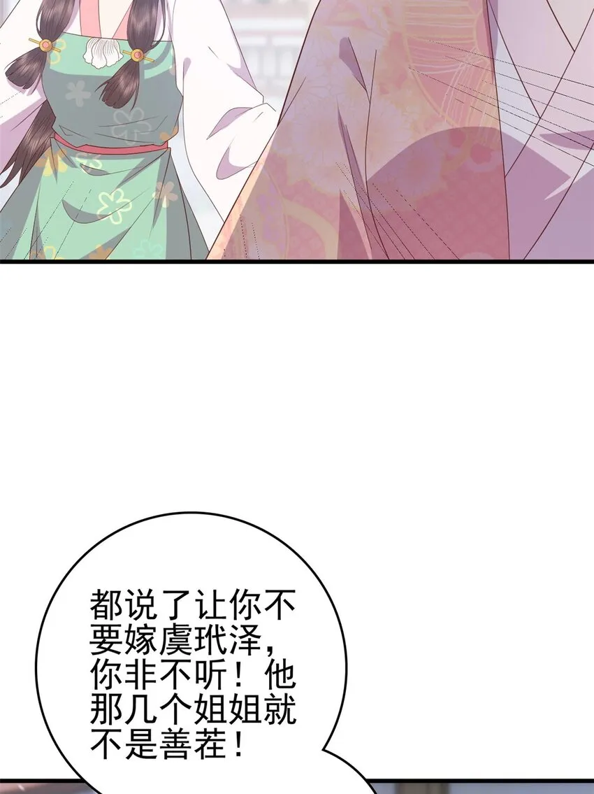 088 你是不是人傻钱多 第24页