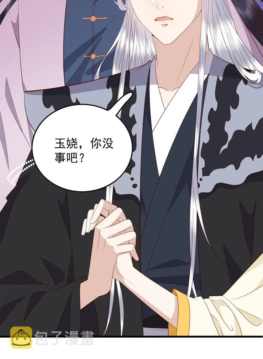 123 误伤师父 第19页