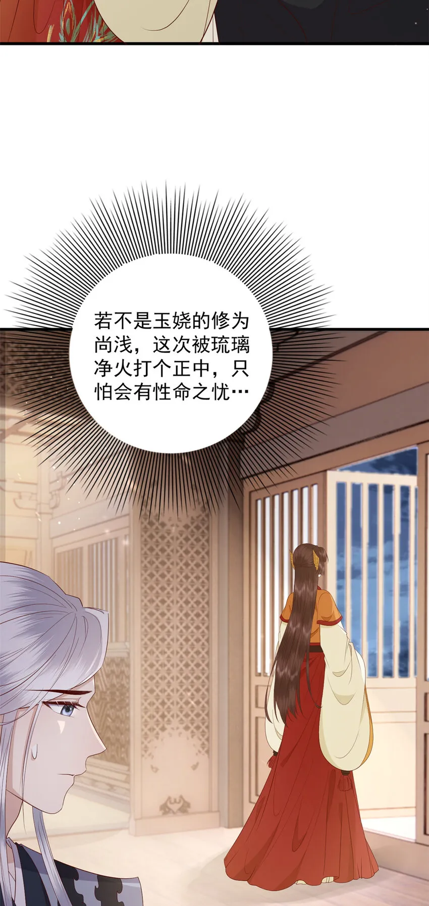 129 有家室了 第4页