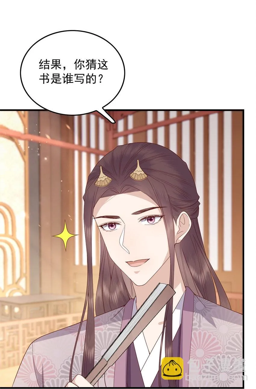 130 色令智昏 第3页