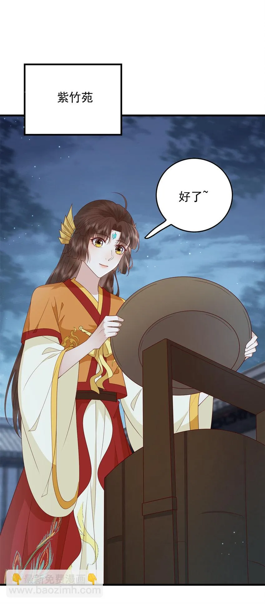 130 色令智昏 第12页