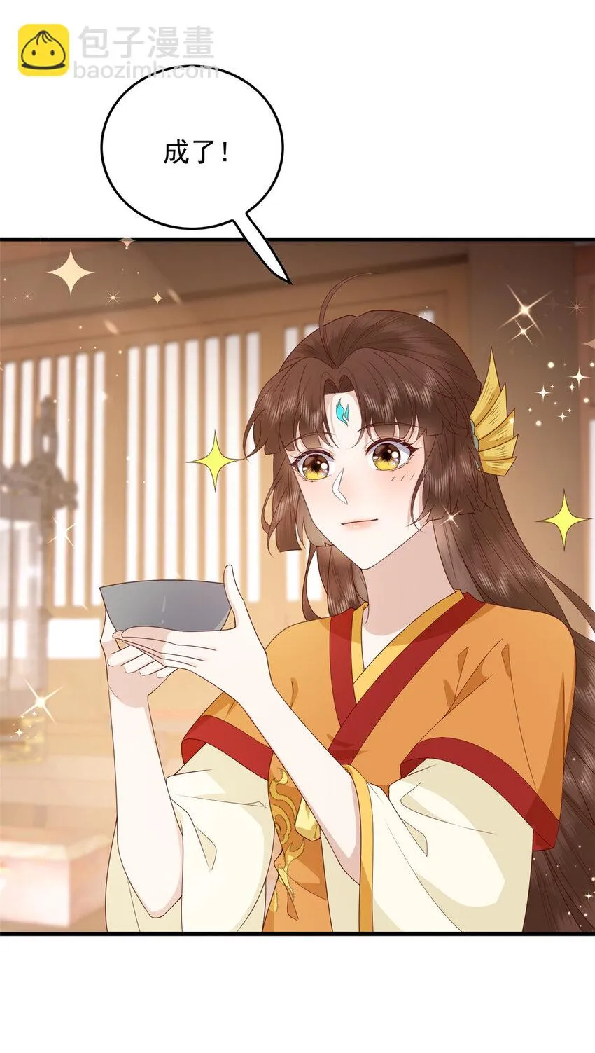 130 色令智昏 第22页