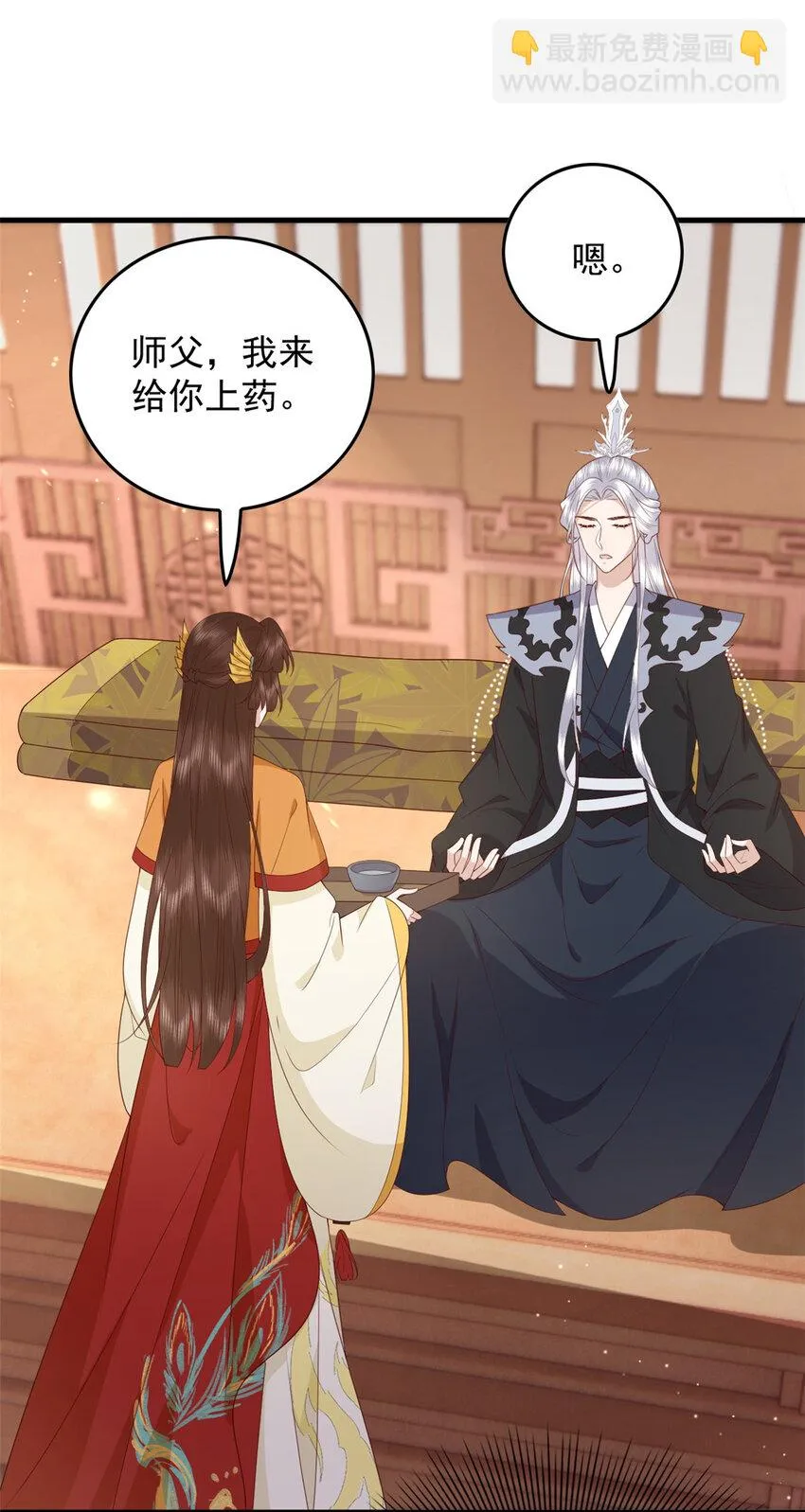 130 色令智昏 第23页