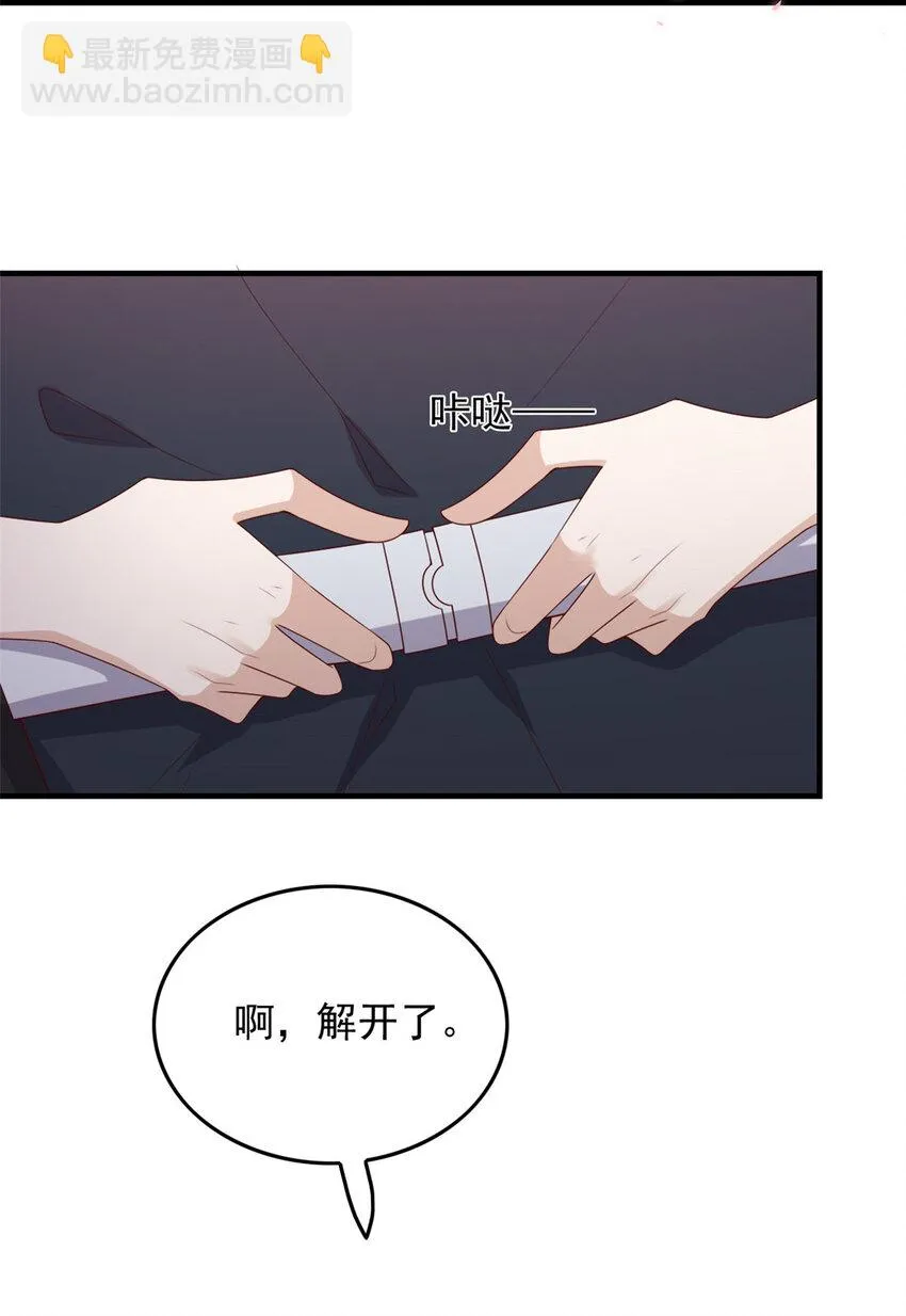 130 色令智昏 第33页
