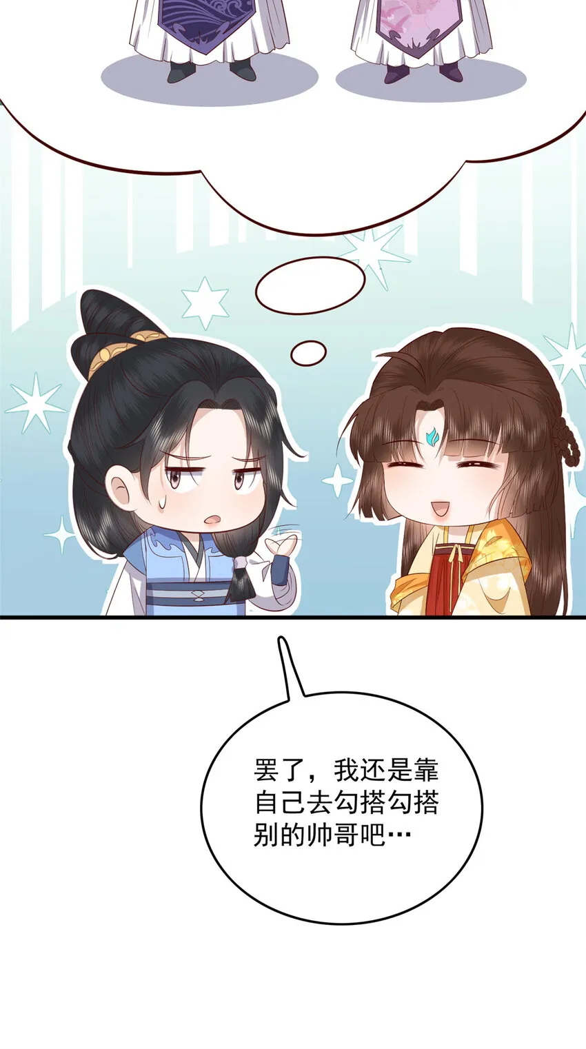131 所谓的命中注定 第41页