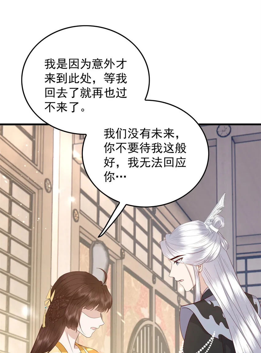 133 天意(第一季完） 第34页