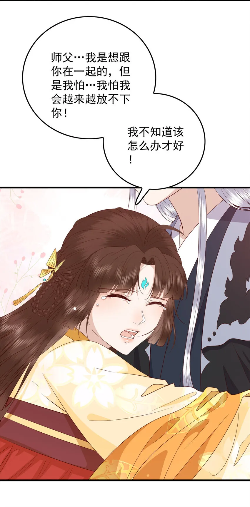 133 天意(第一季完） 第38页