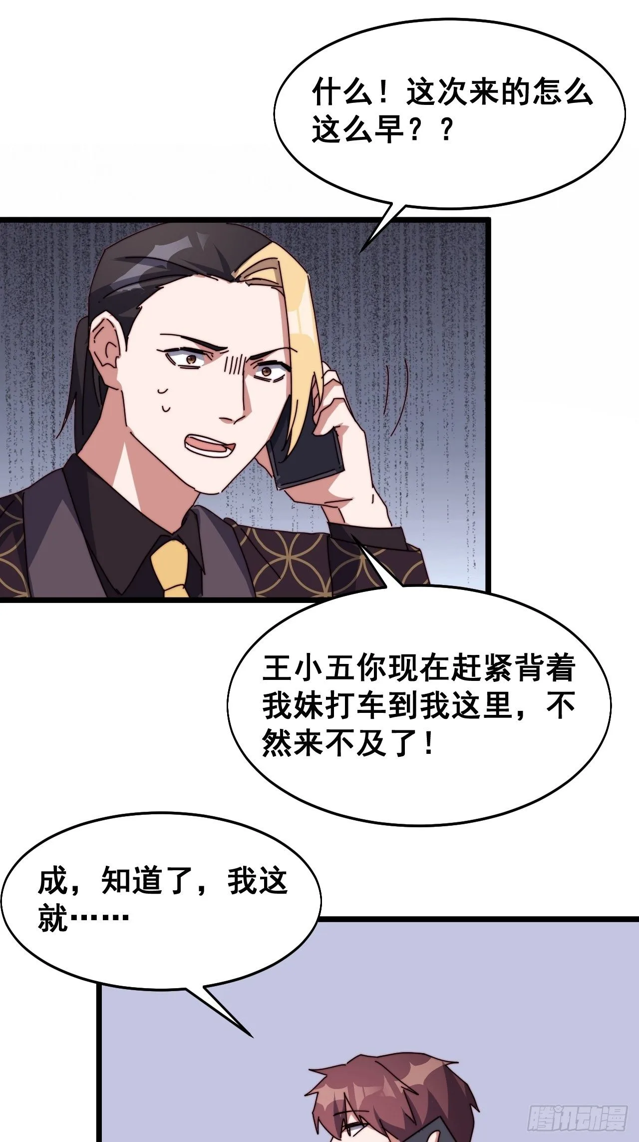 第十九话 第20页