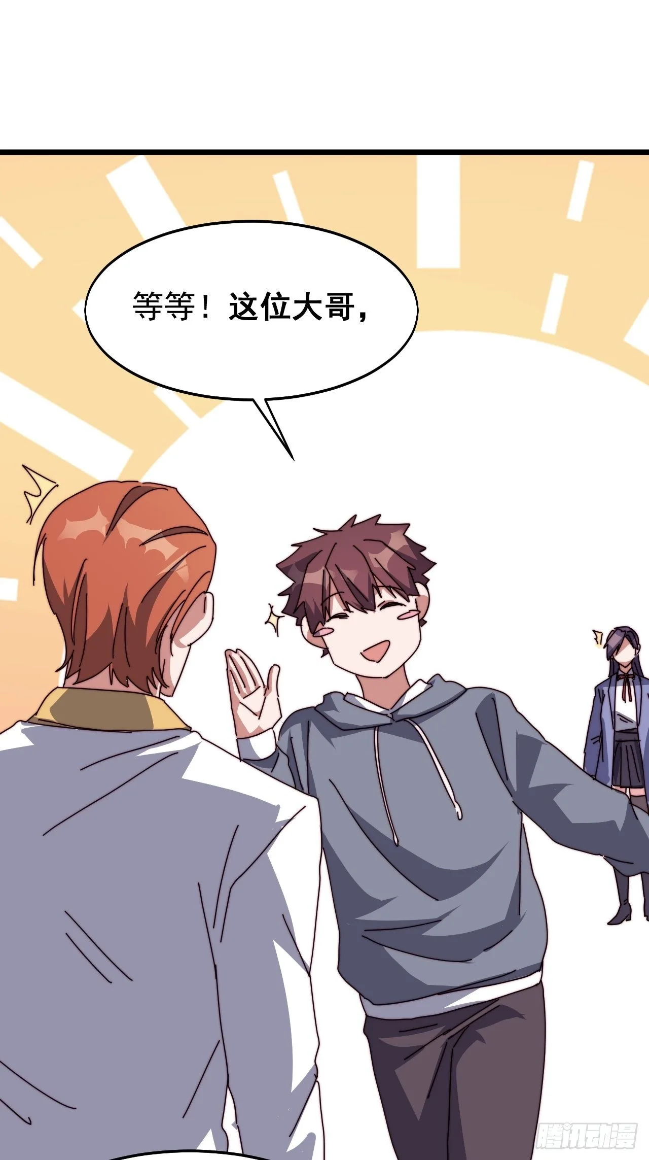 第十九话 第74页