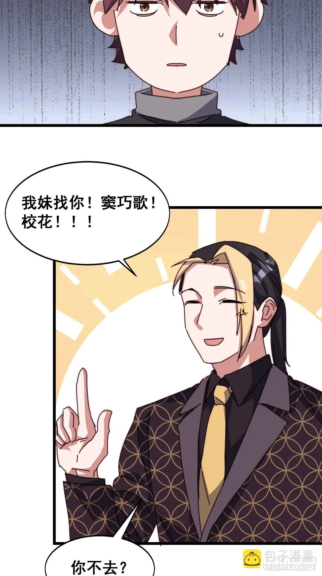 第十八话 第9页