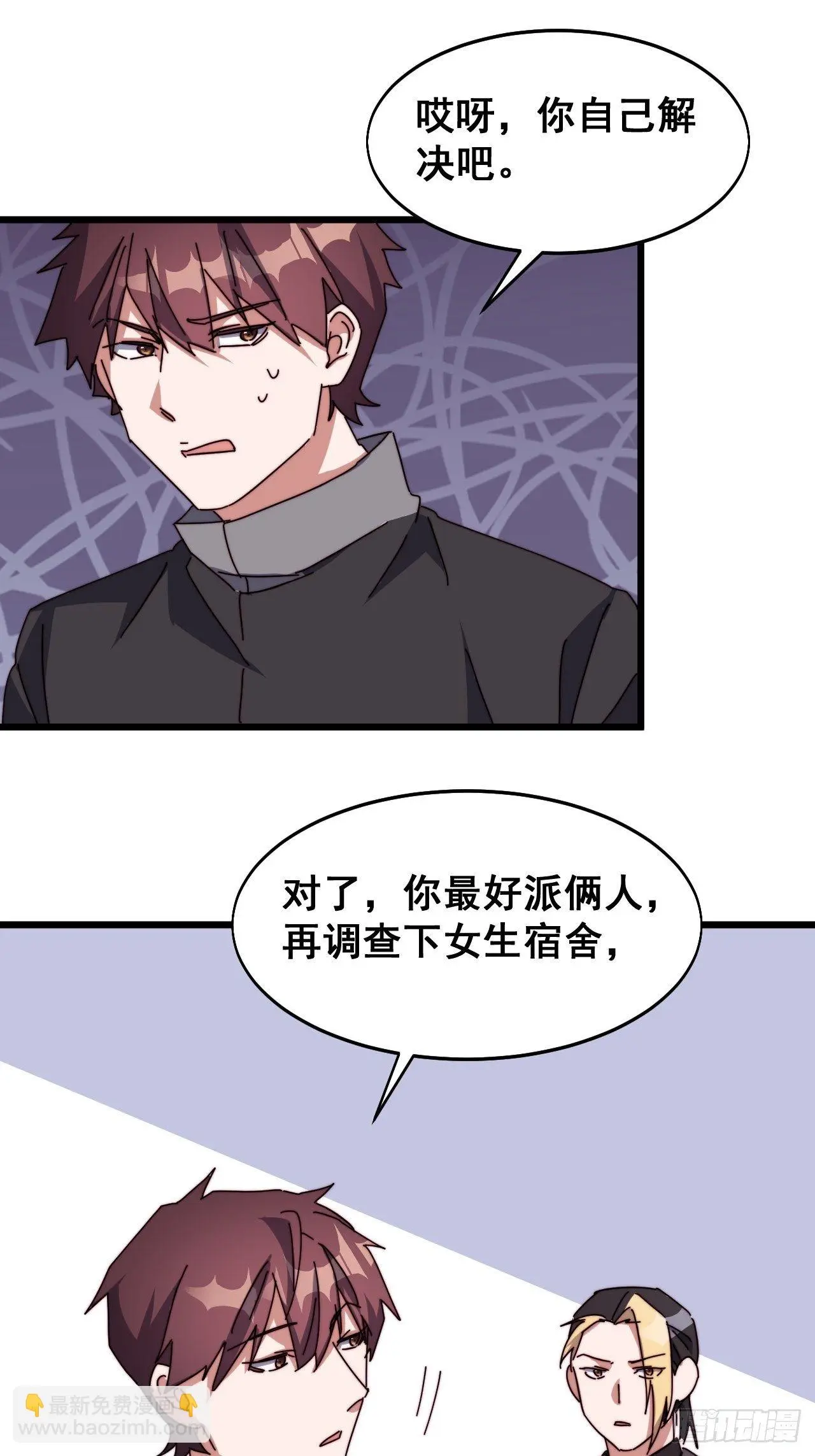 第十八话 第14页