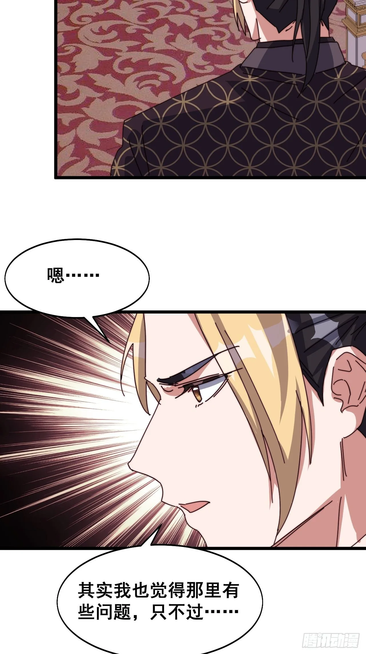 第十八话 第16页