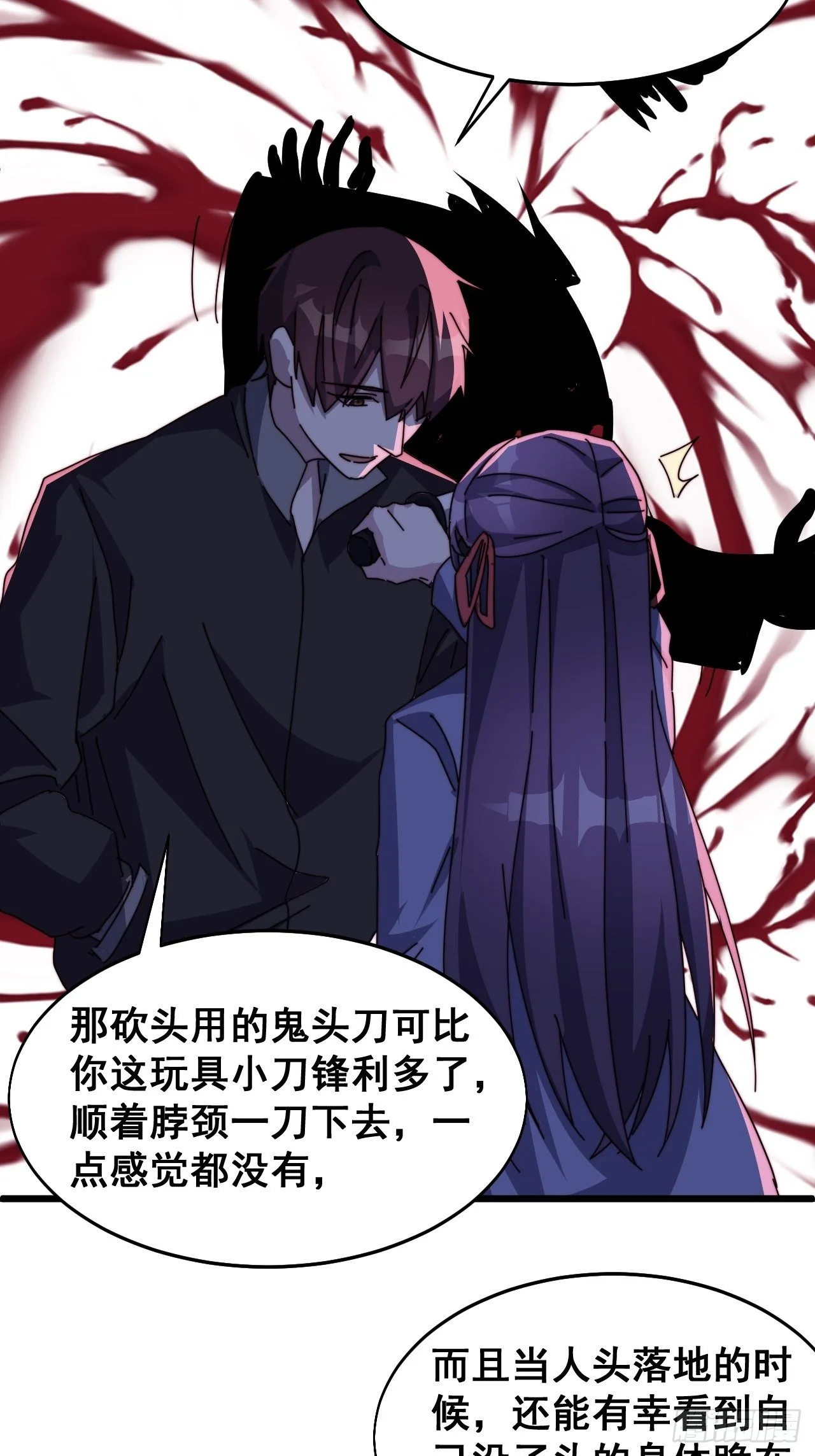 第十八话 第41页