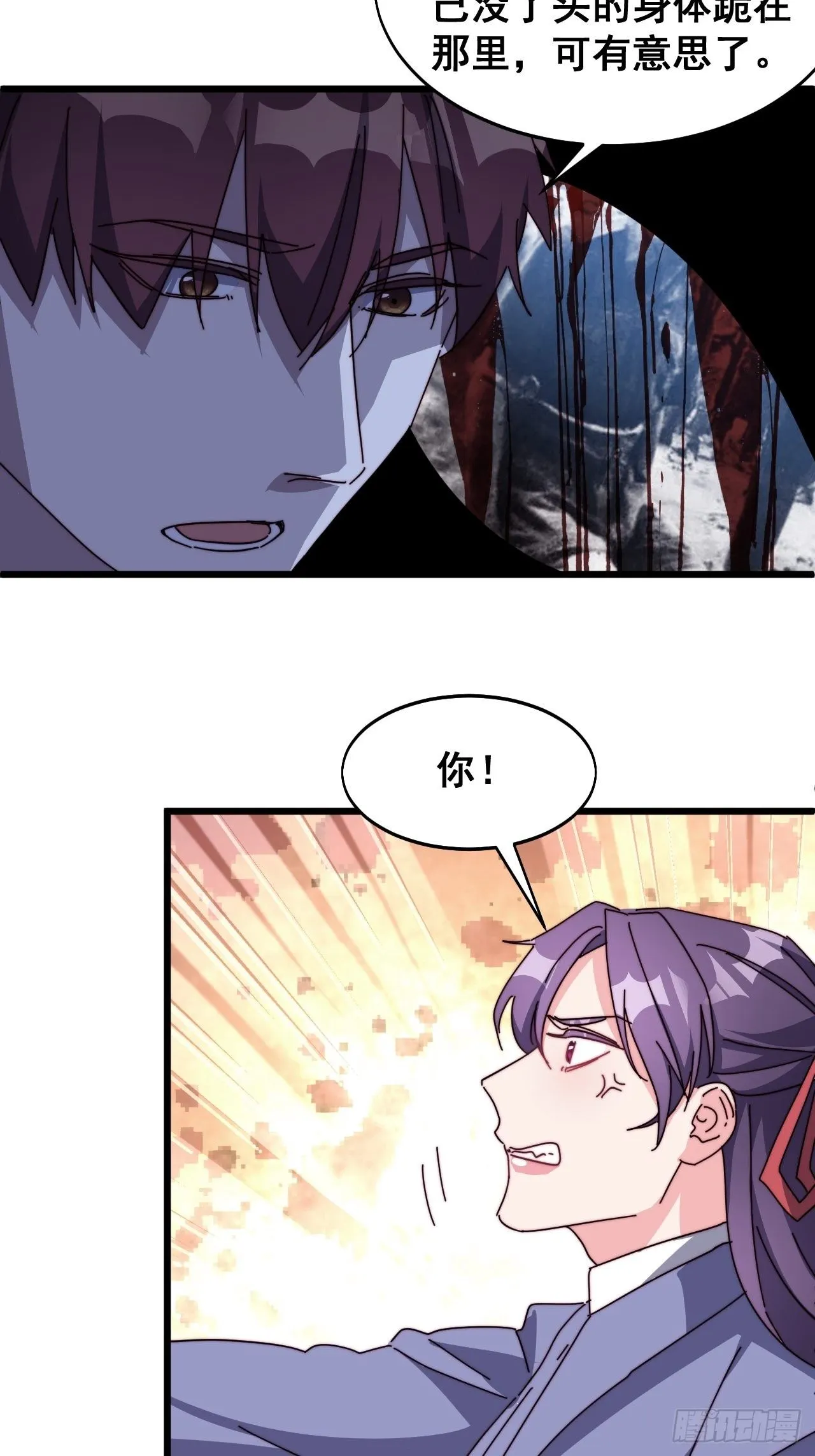 第十八话 第42页